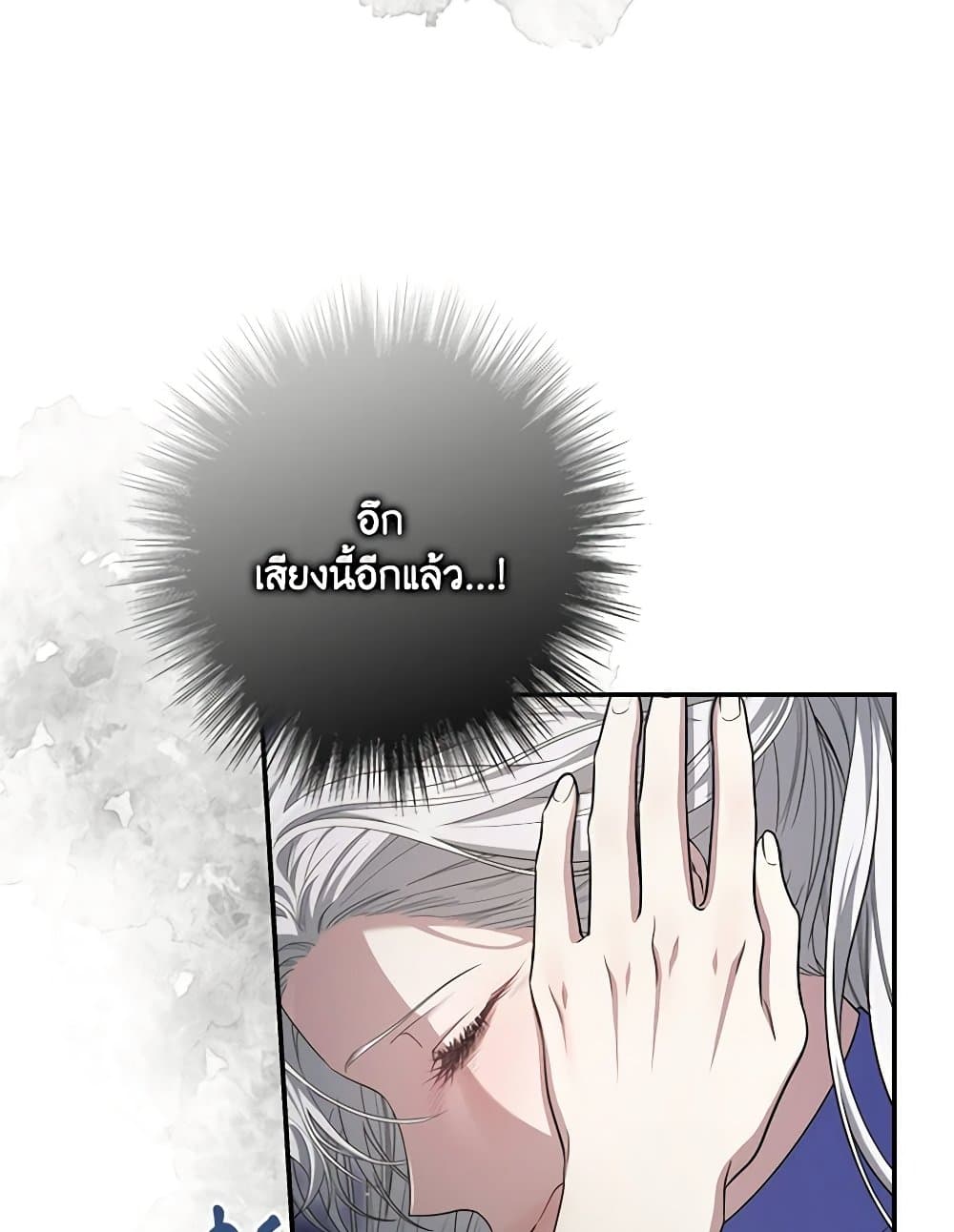 Trapped in a Cursed Game, but now with NPCs page 109