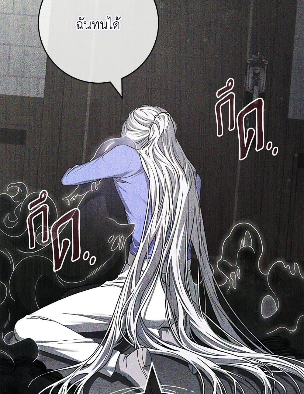 Trapped in a Cursed Game, but now with NPCs page 113