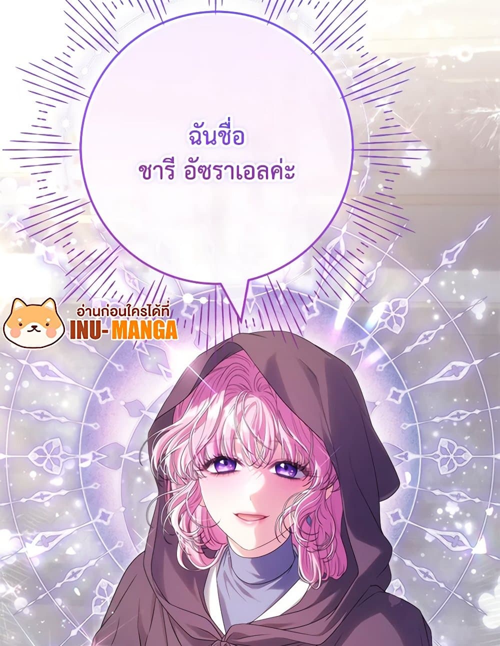 Trapped in a Cursed Game, but now with NPCs page 119