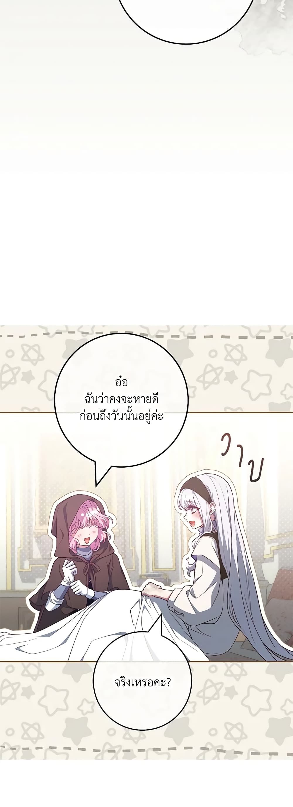 Trapped in a Cursed Game, but now with NPCs page 7