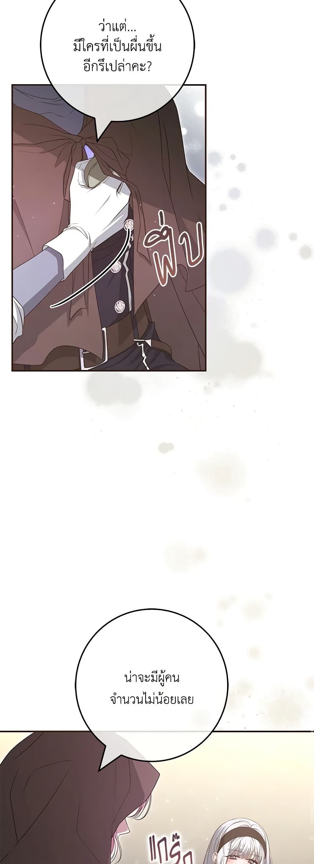 Trapped in a Cursed Game, but now with NPCs page 10
