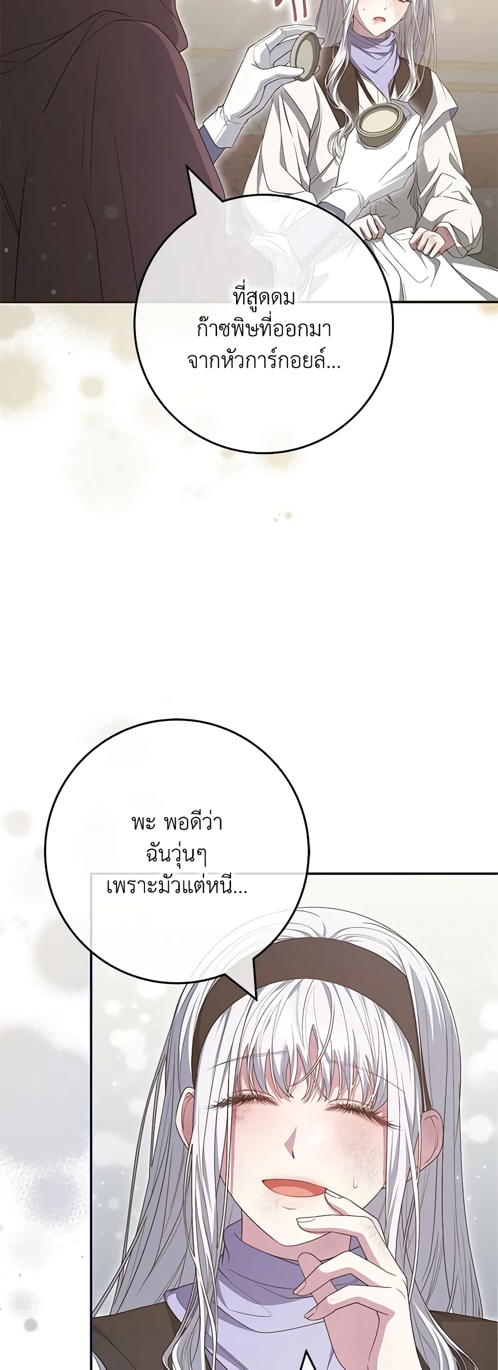Trapped in a Cursed Game, but now with NPCs page 11