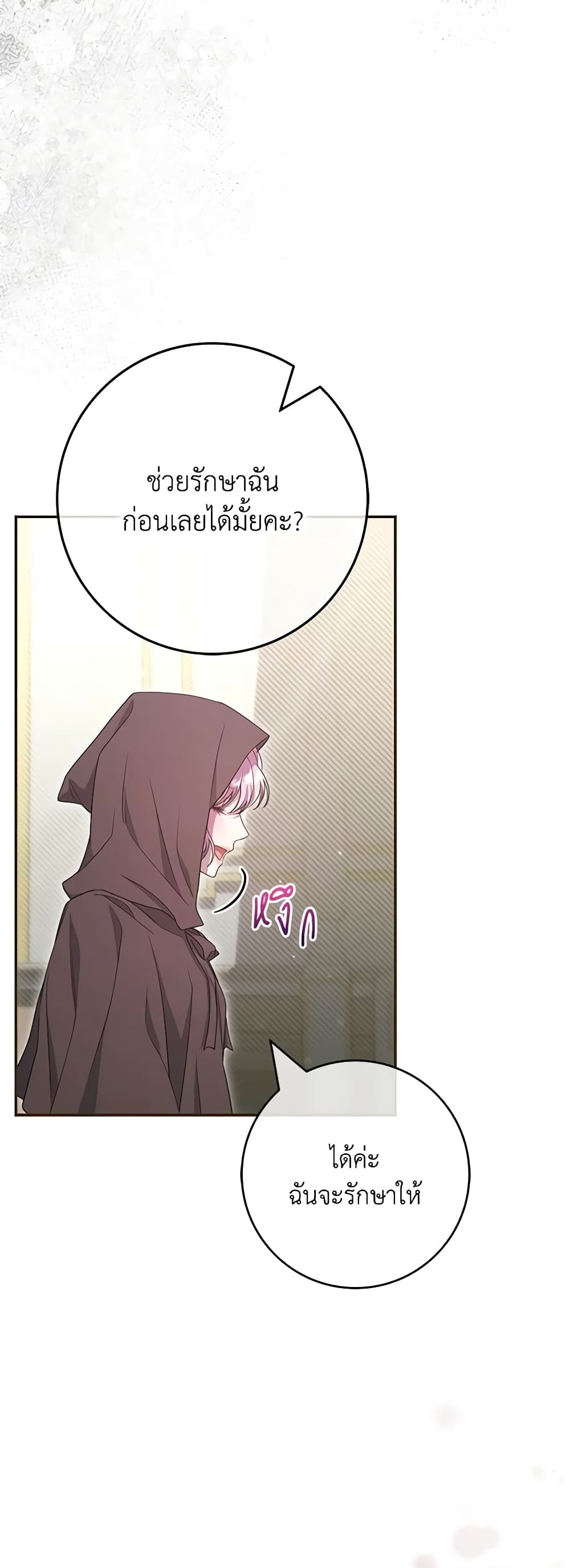 Trapped in a Cursed Game, but now with NPCs page 13