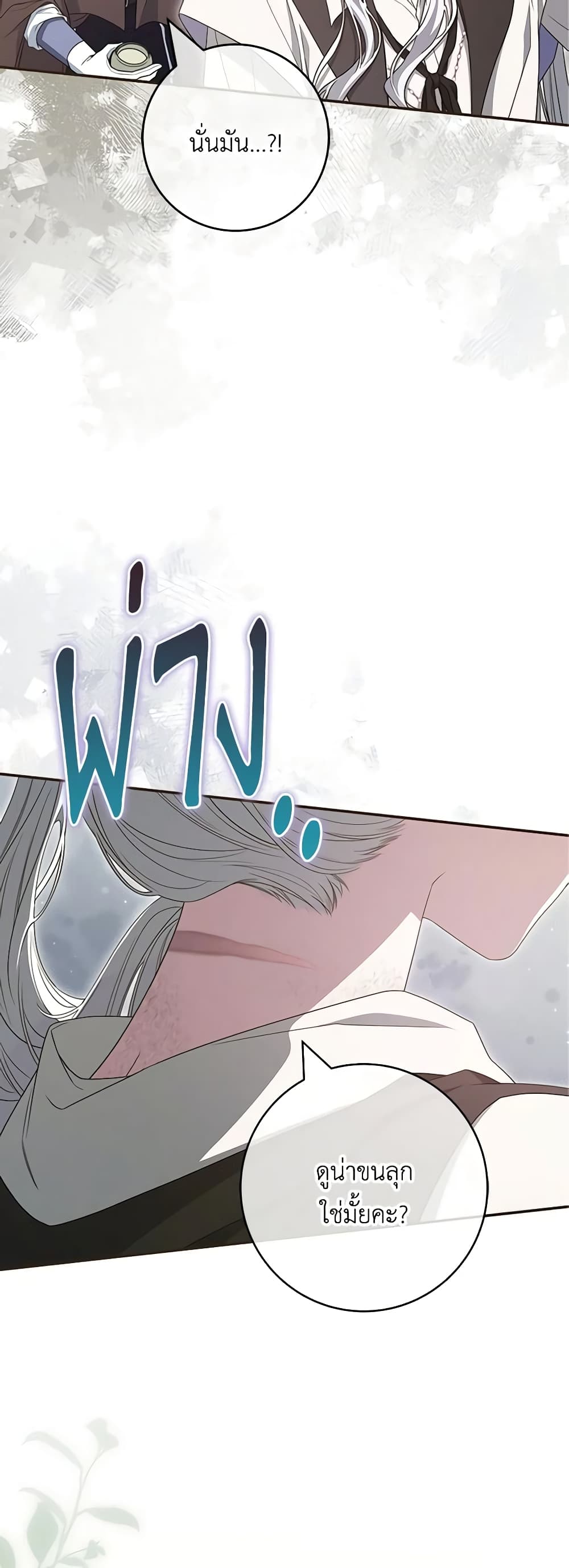 Trapped in a Cursed Game, but now with NPCs page 16