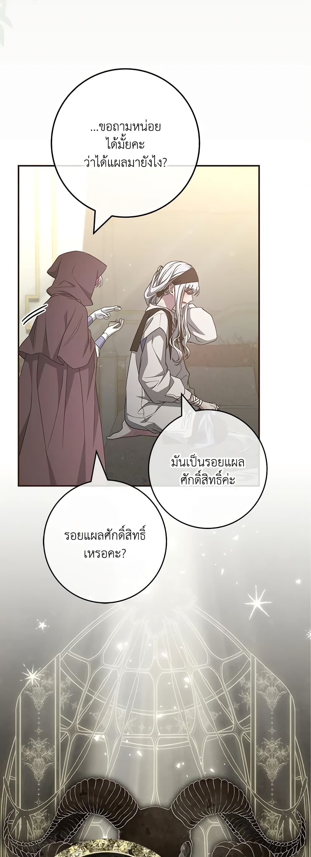 Trapped in a Cursed Game, but now with NPCs page 18
