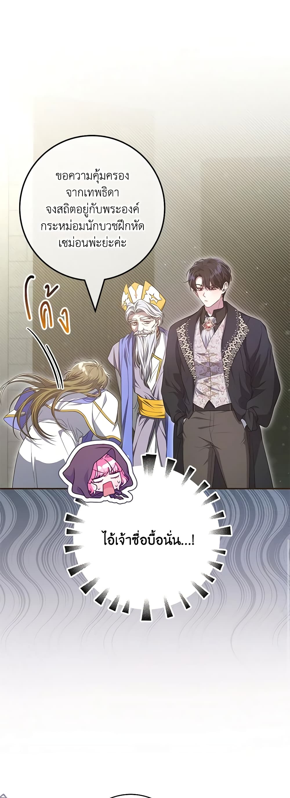 Trapped in a Cursed Game, but now with NPCs page 32