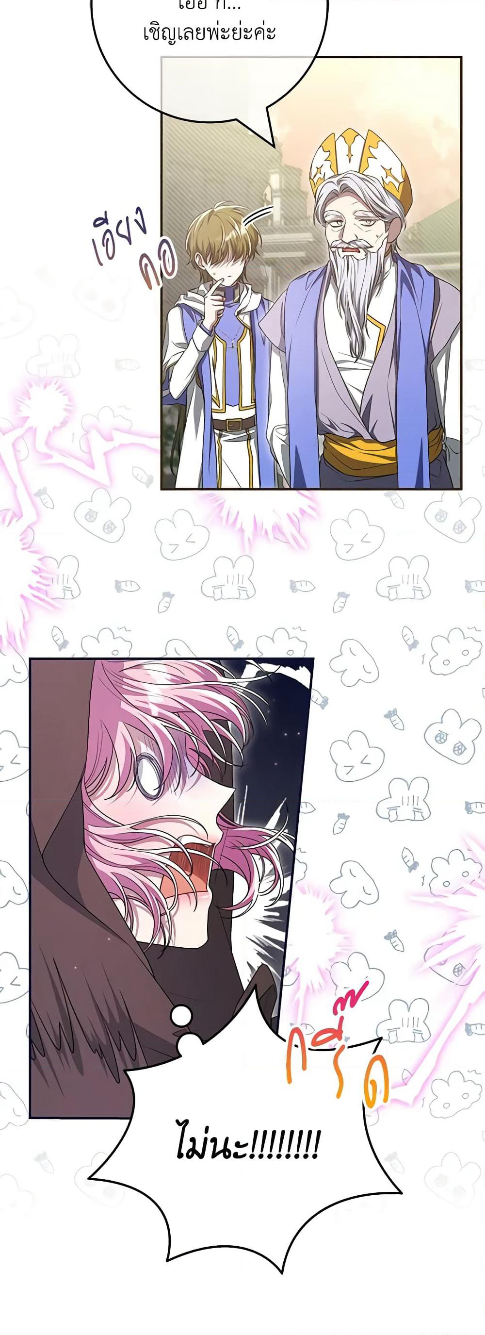 Trapped in a Cursed Game, but now with NPCs page 44