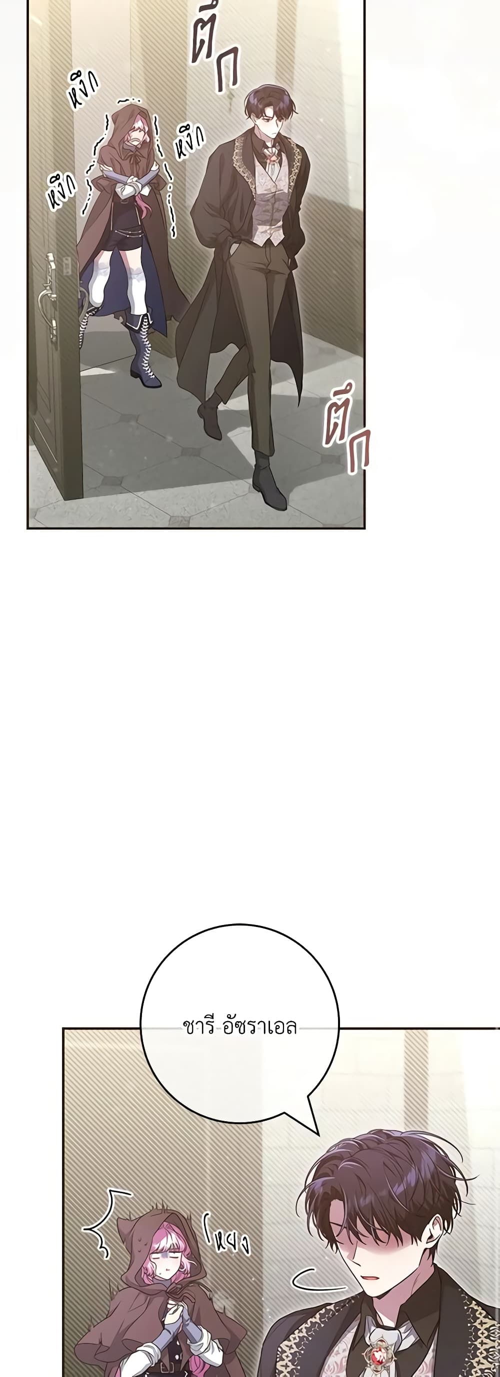 Trapped in a Cursed Game, but now with NPCs page 48