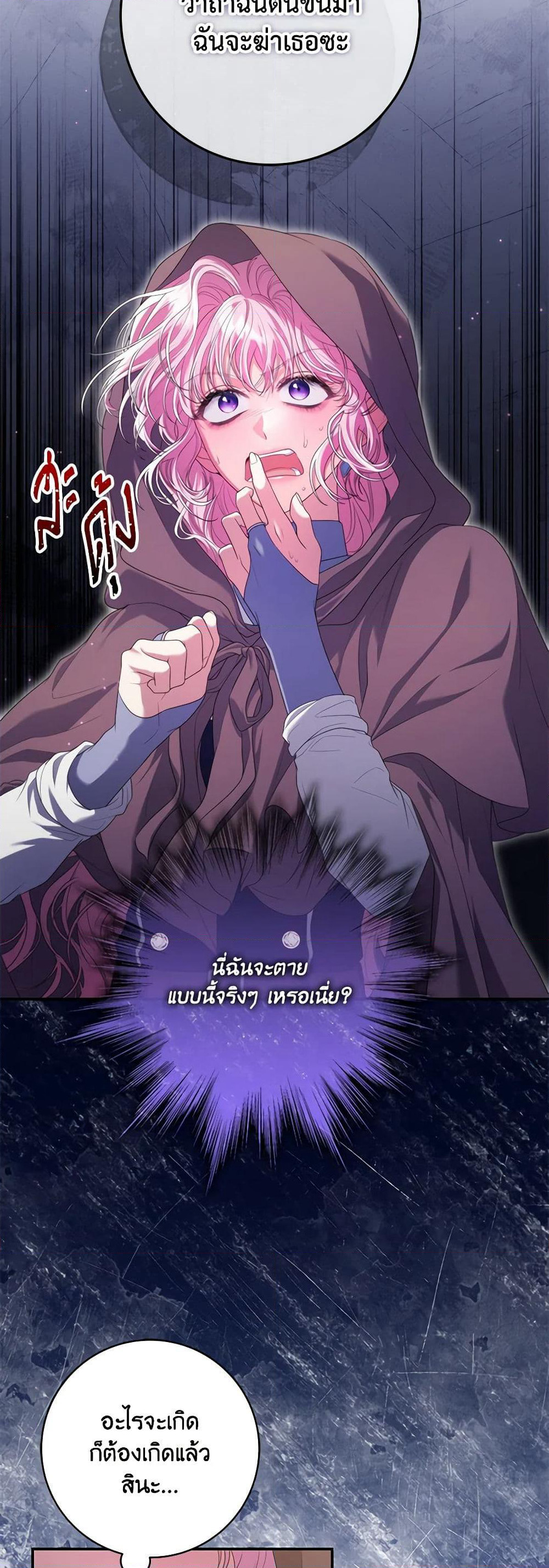 Trapped in a Cursed Game, but now with NPCs page 3