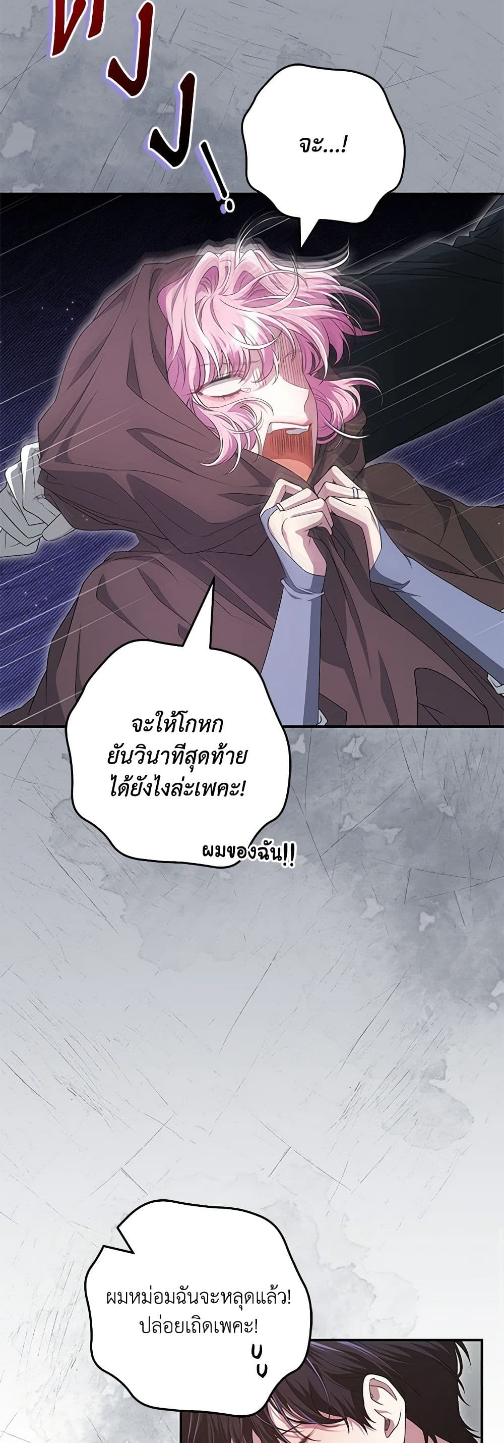 Trapped in a Cursed Game, but now with NPCs page 9
