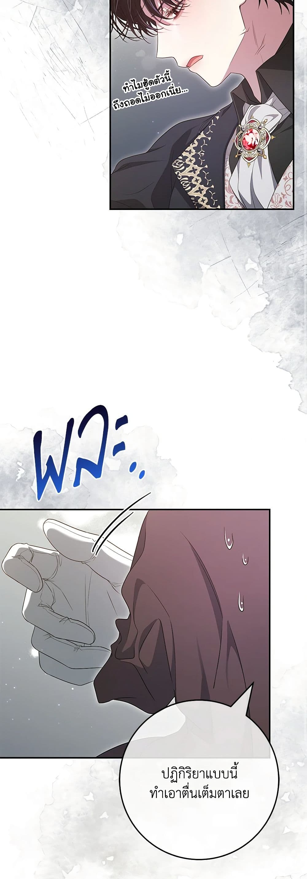 Trapped in a Cursed Game, but now with NPCs page 10