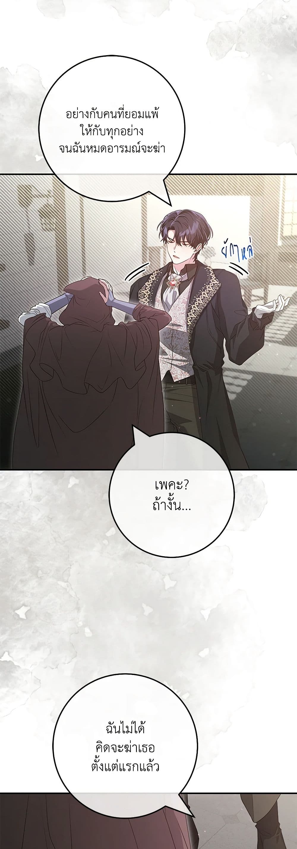 Trapped in a Cursed Game, but now with NPCs page 11