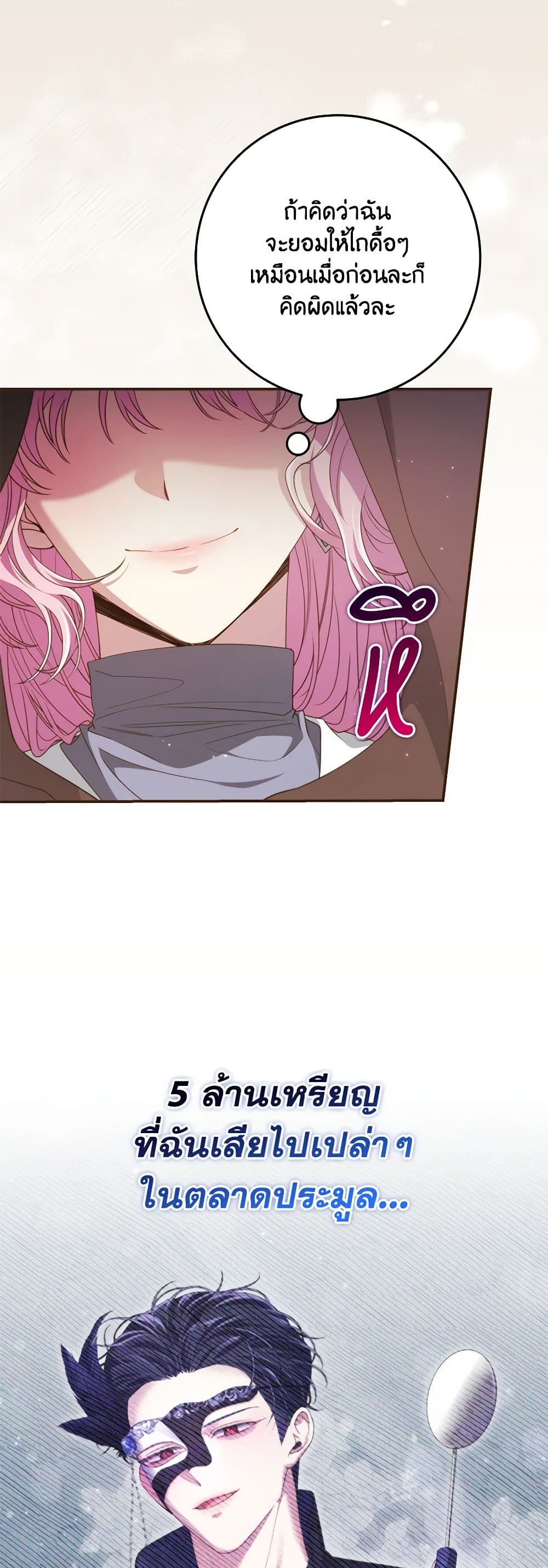 Trapped in a Cursed Game, but now with NPCs page 21