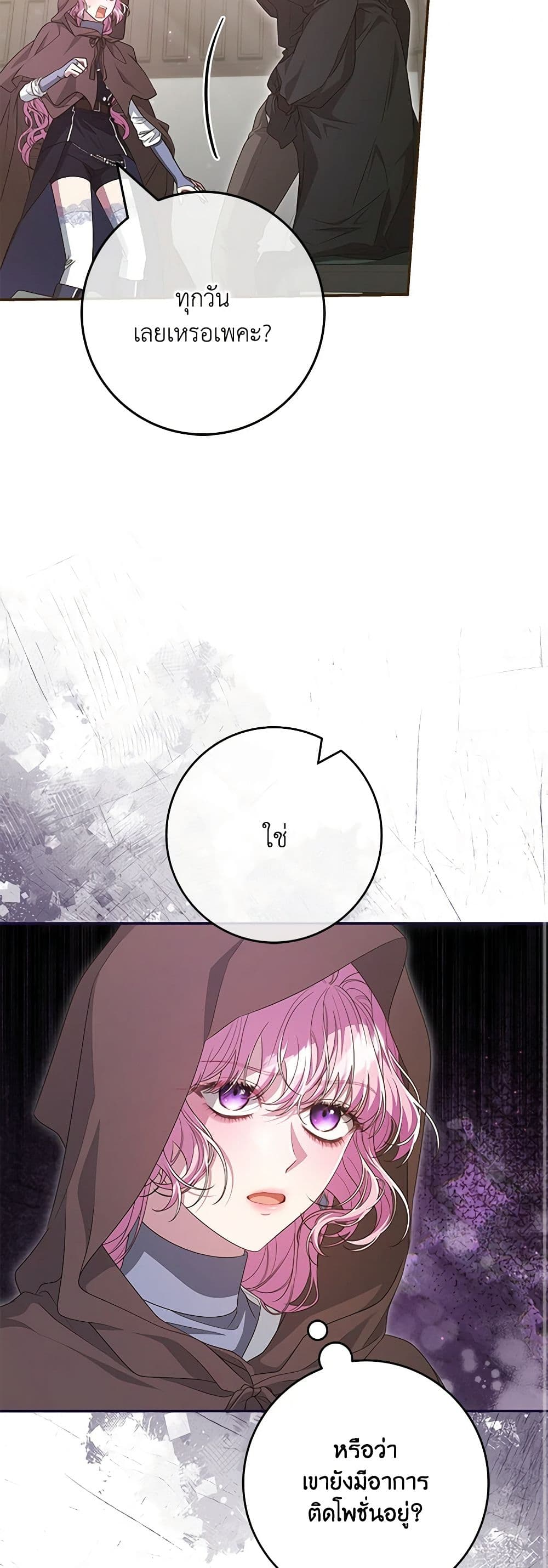 Trapped in a Cursed Game, but now with NPCs page 24