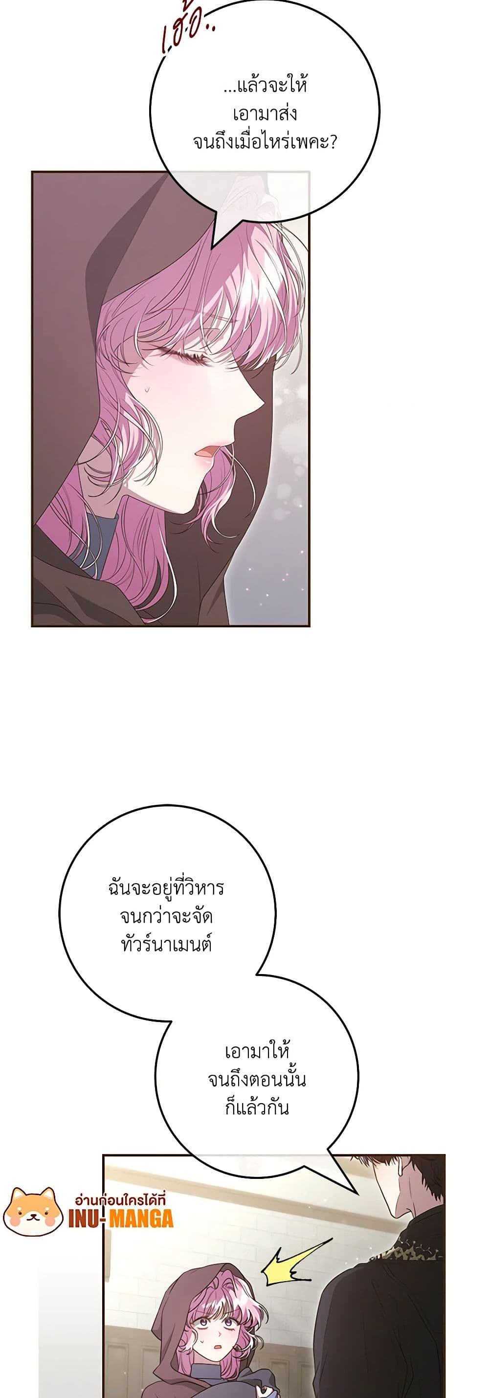 Trapped in a Cursed Game, but now with NPCs page 31