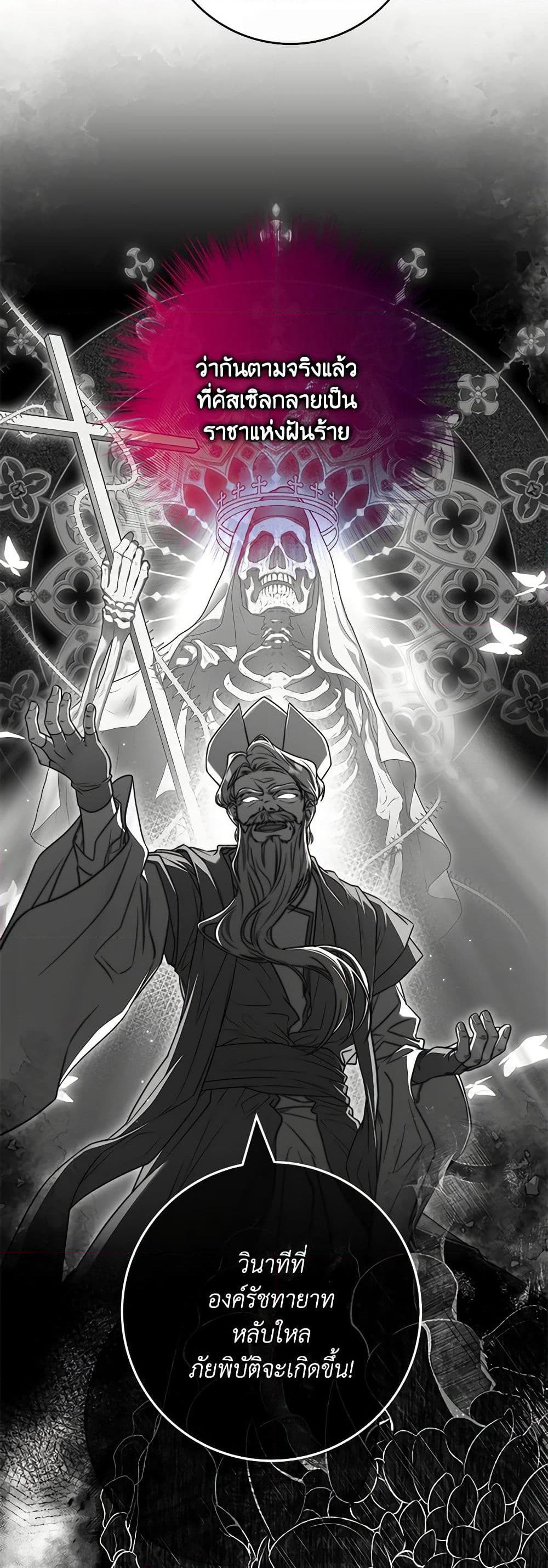 Trapped in a Cursed Game, but now with NPCs page 33