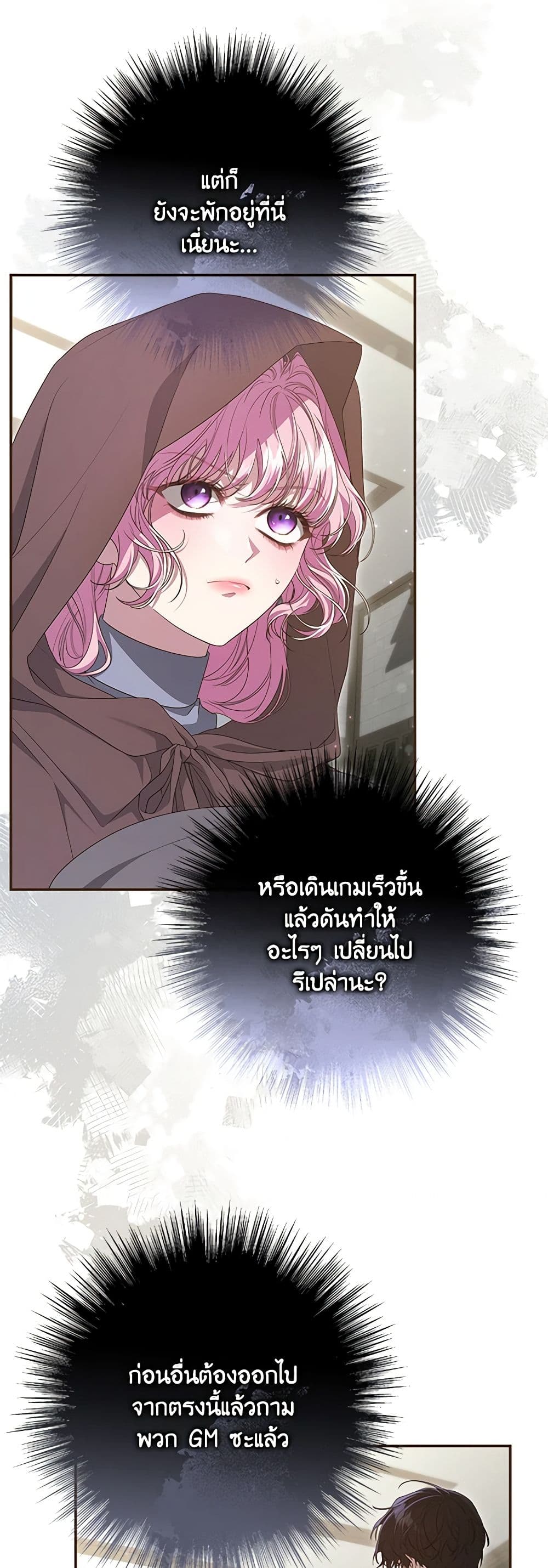 Trapped in a Cursed Game, but now with NPCs page 35