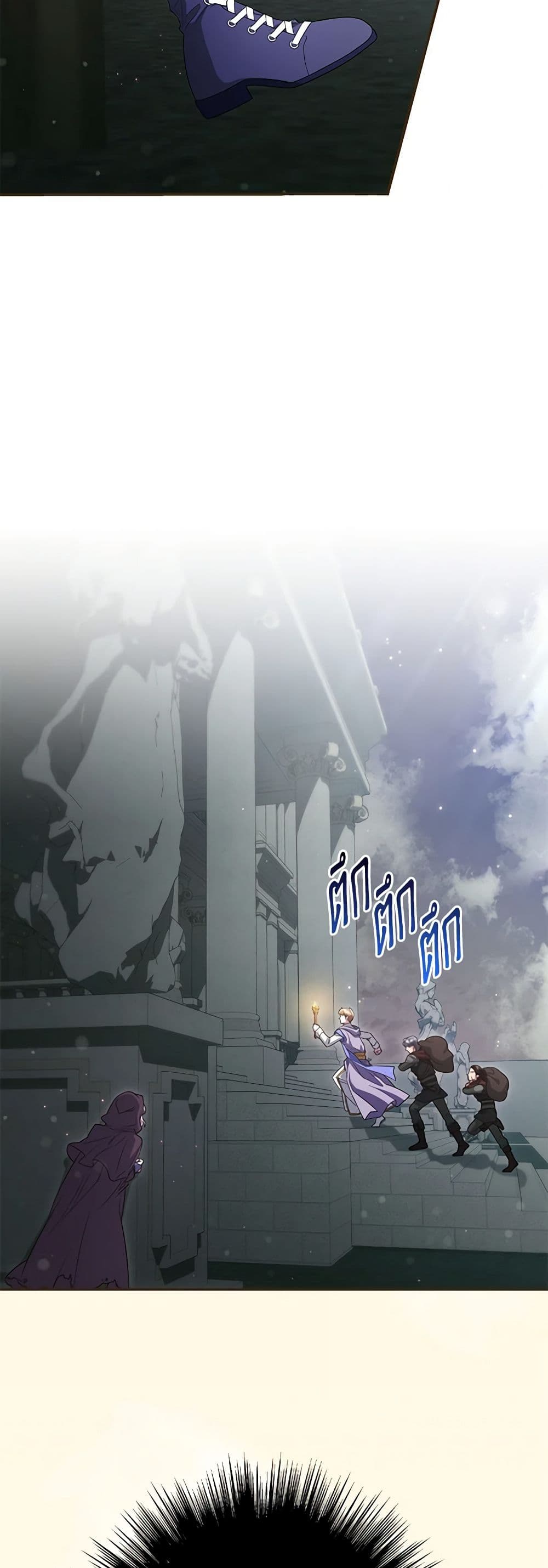 Trapped in a Cursed Game, but now with NPCs page 46