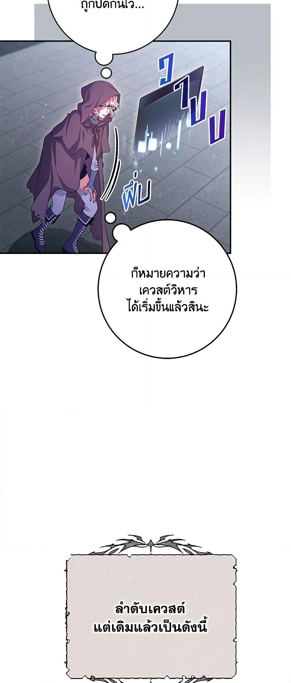 Trapped in a Cursed Game, but now with NPCs page 5