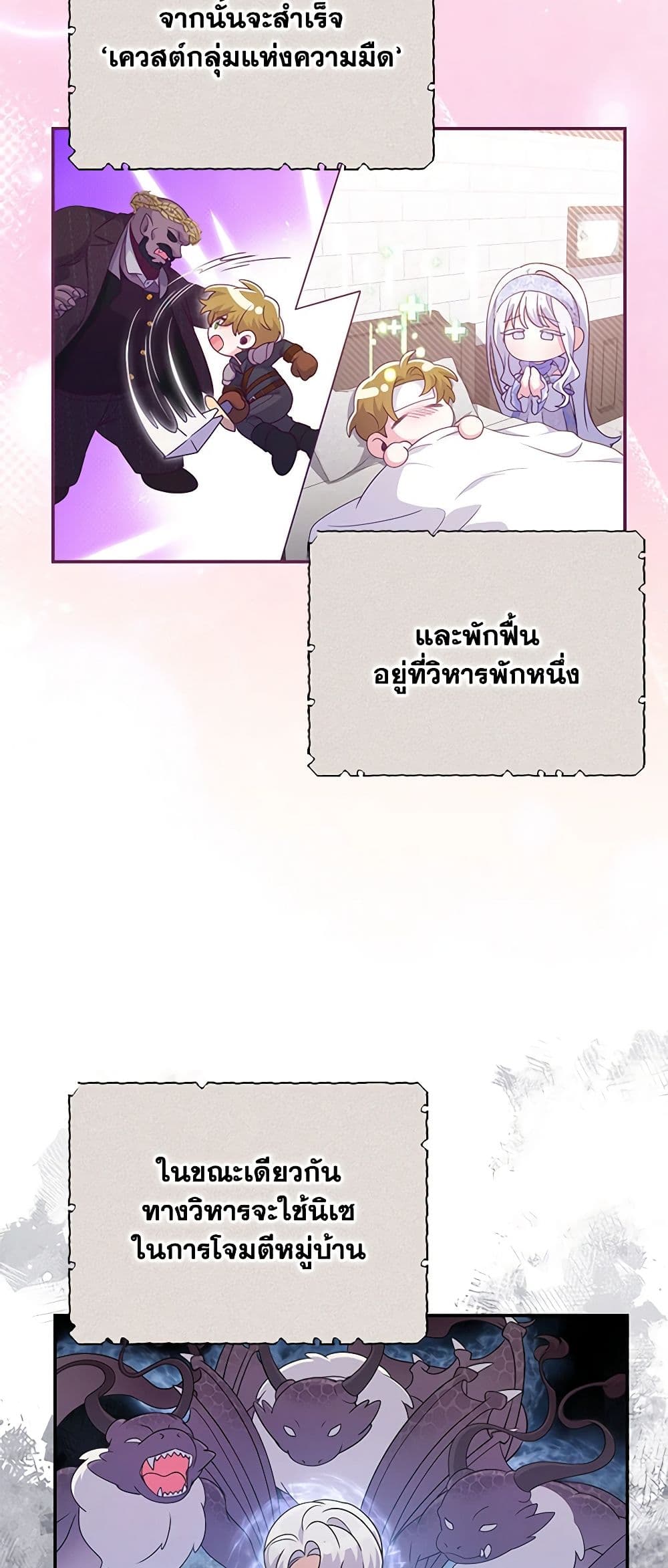 Trapped in a Cursed Game, but now with NPCs page 7