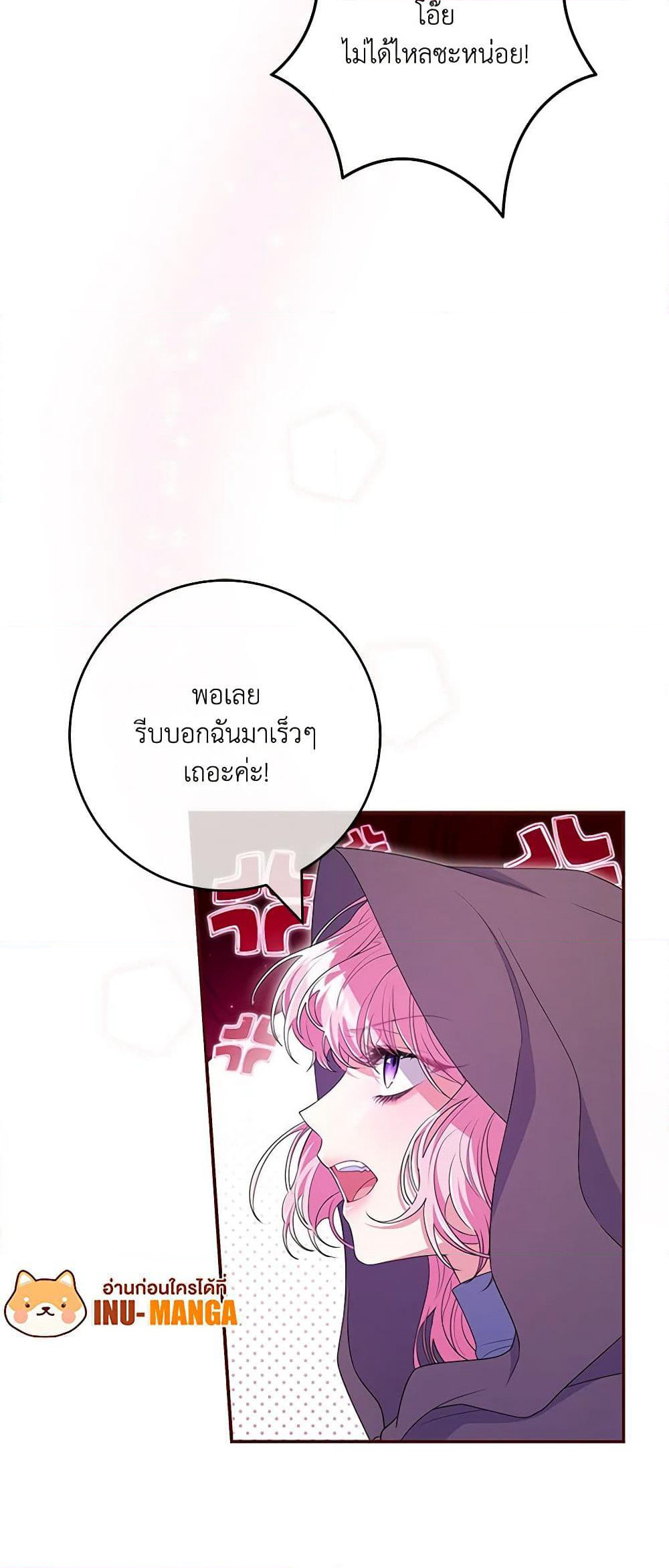 Trapped in a Cursed Game, but now with NPCs page 13