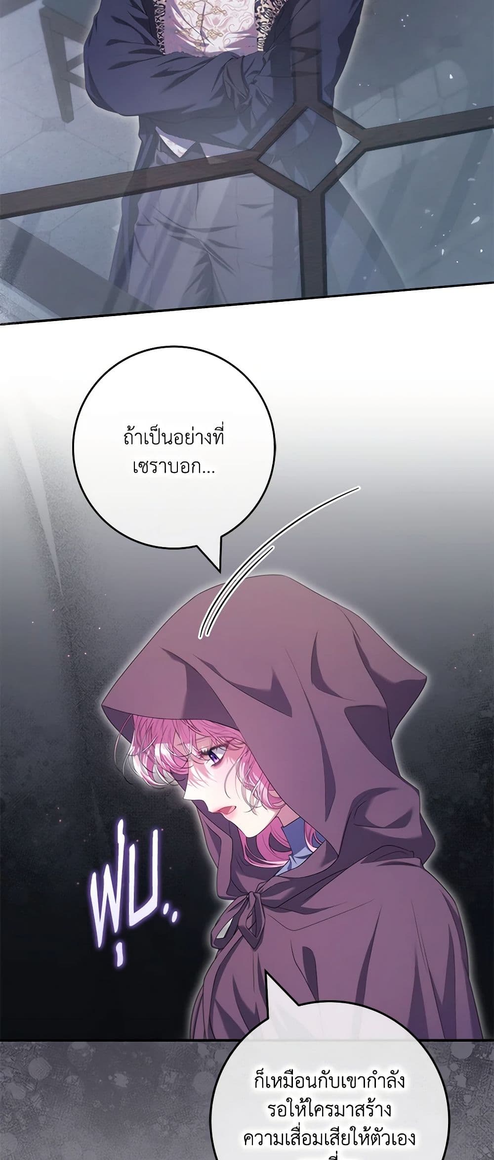 Trapped in a Cursed Game, but now with NPCs page 23