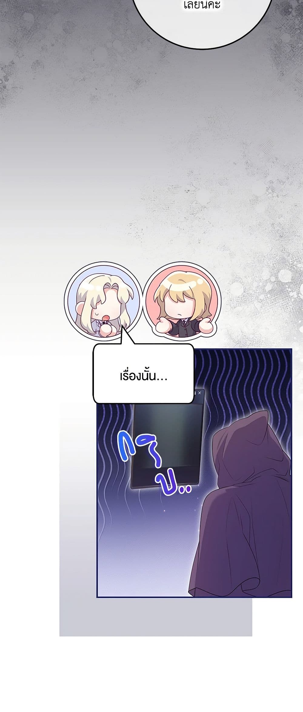 Trapped in a Cursed Game, but now with NPCs page 24