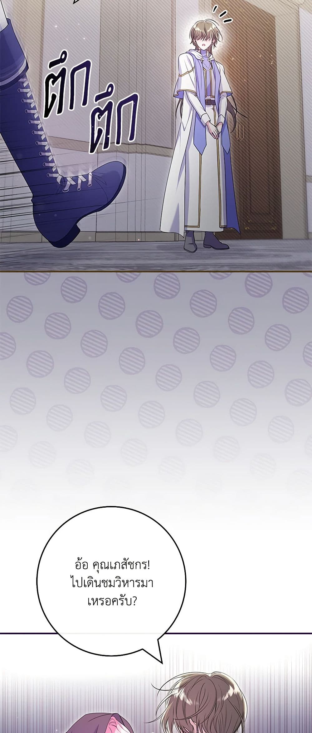 Trapped in a Cursed Game, but now with NPCs page 35