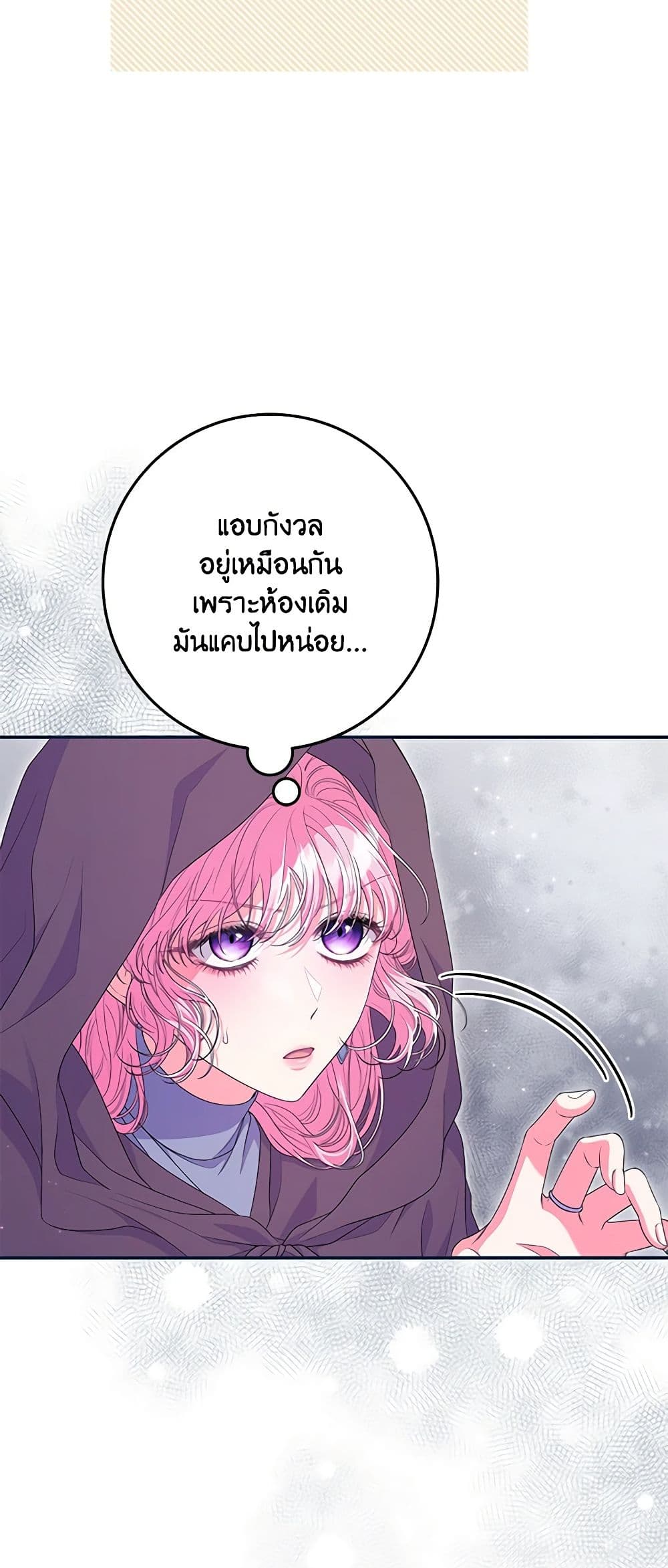 Trapped in a Cursed Game, but now with NPCs page 39