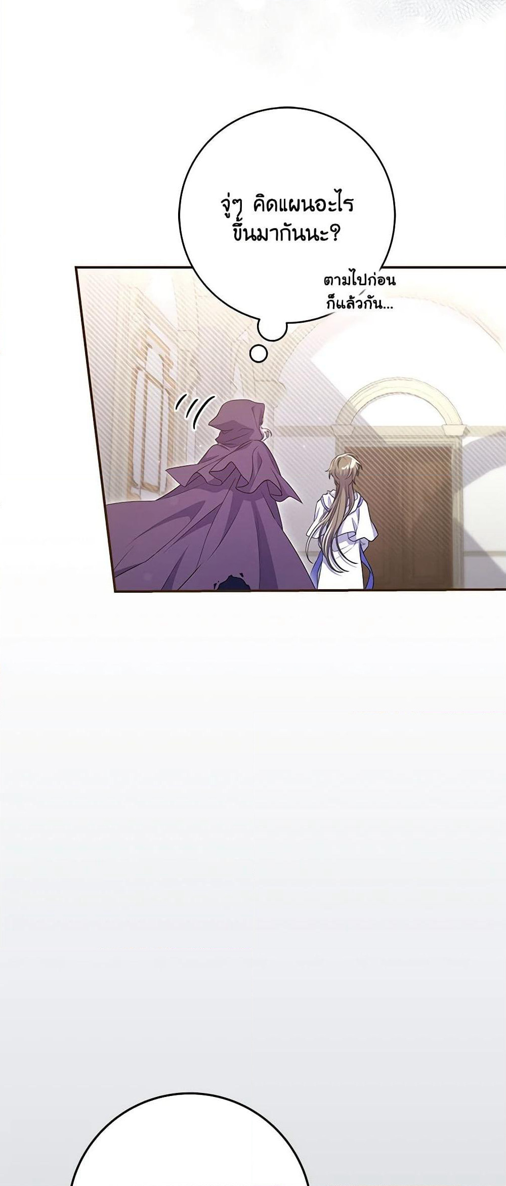 Trapped in a Cursed Game, but now with NPCs page 40