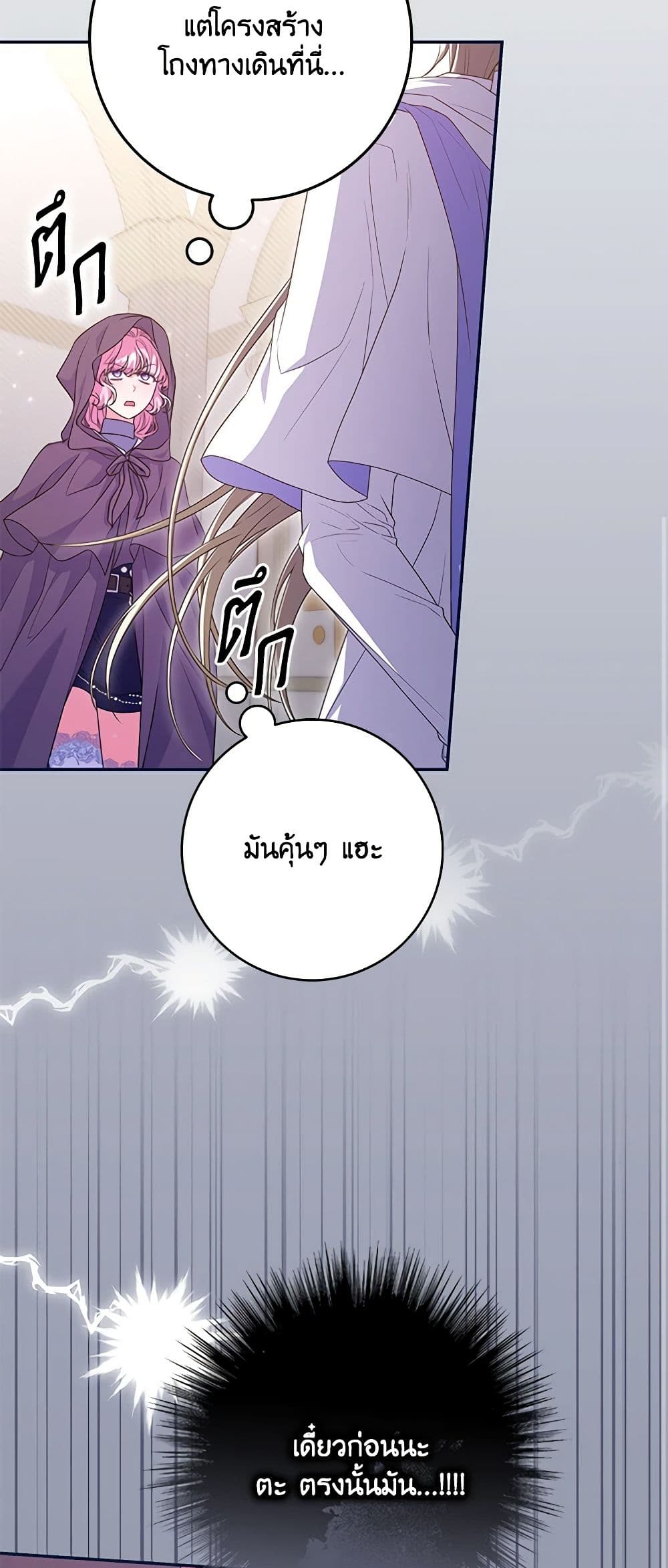 Trapped in a Cursed Game, but now with NPCs page 41