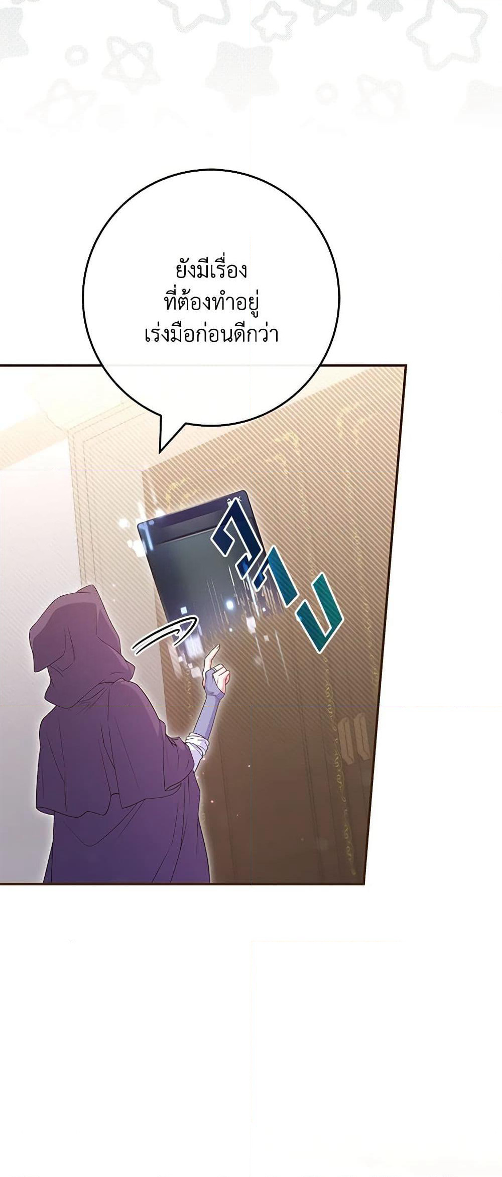 Trapped in a Cursed Game, but now with NPCs page 48