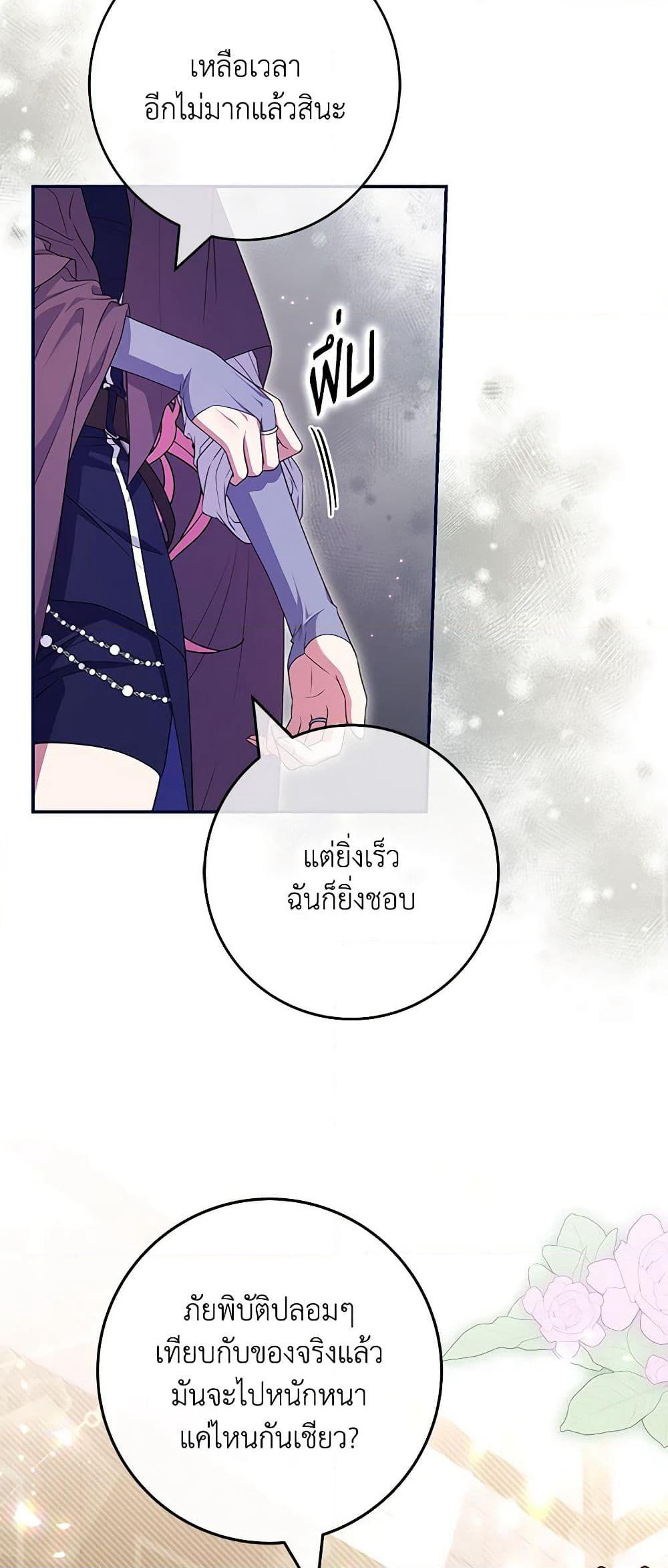 Trapped in a Cursed Game, but now with NPCs page 50