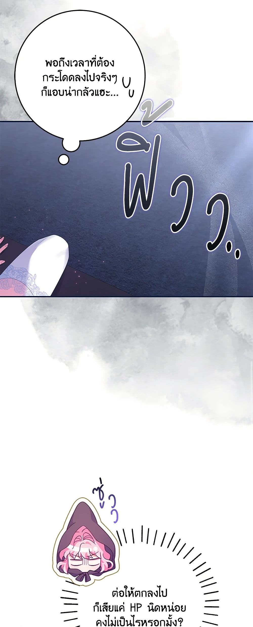 Trapped in a Cursed Game, but now with NPCs page 11