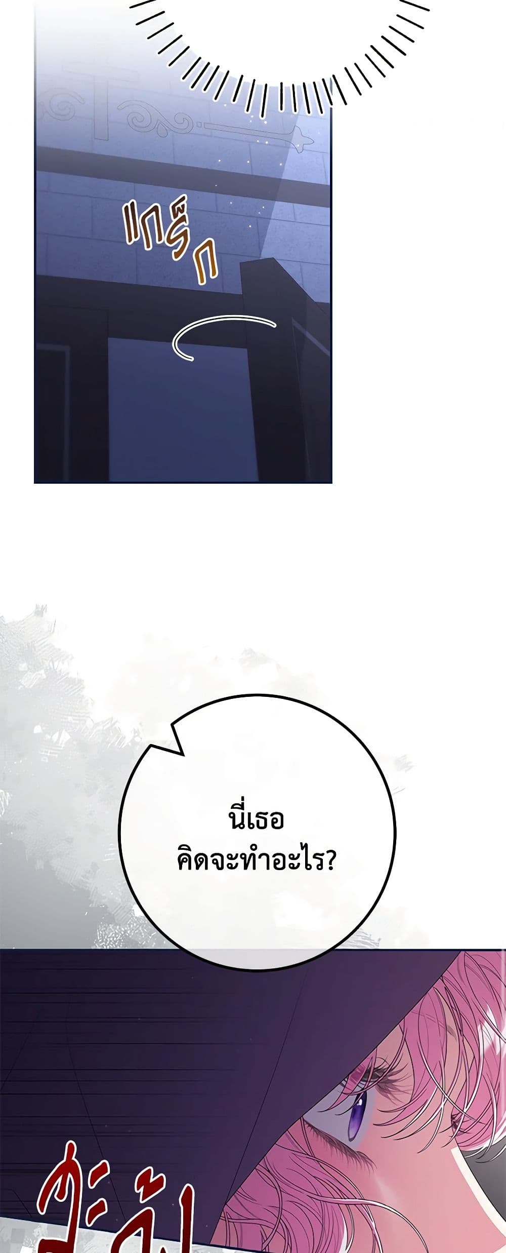 Trapped in a Cursed Game, but now with NPCs page 12