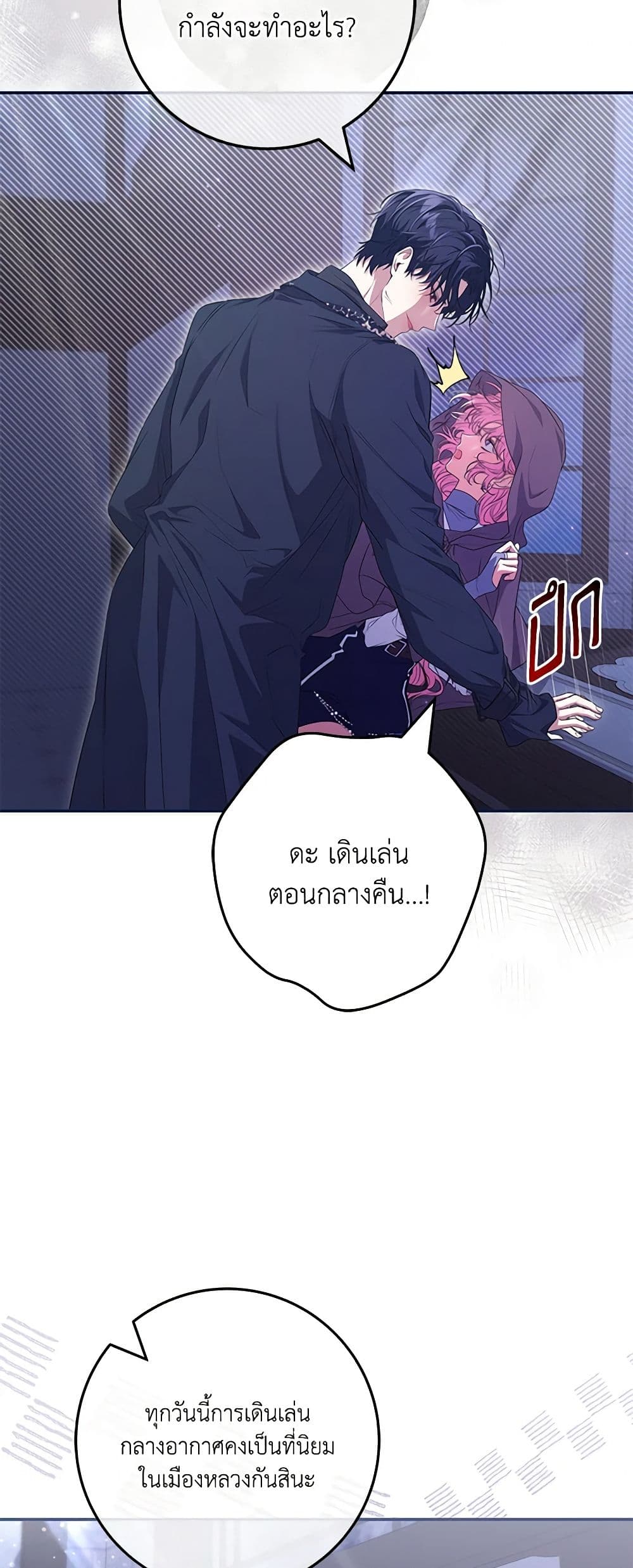 Trapped in a Cursed Game, but now with NPCs page 19