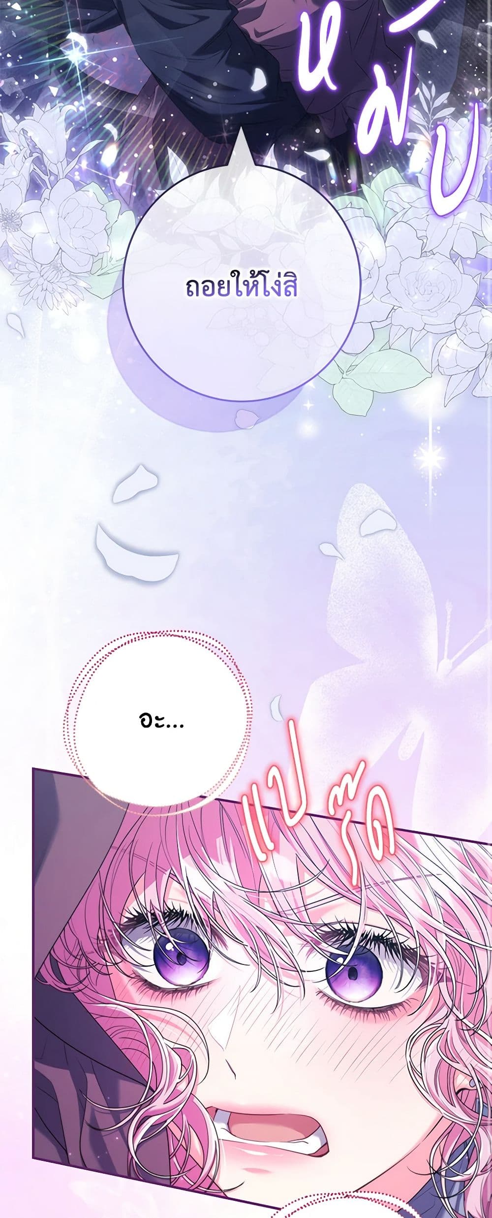 Trapped in a Cursed Game, but now with NPCs page 21