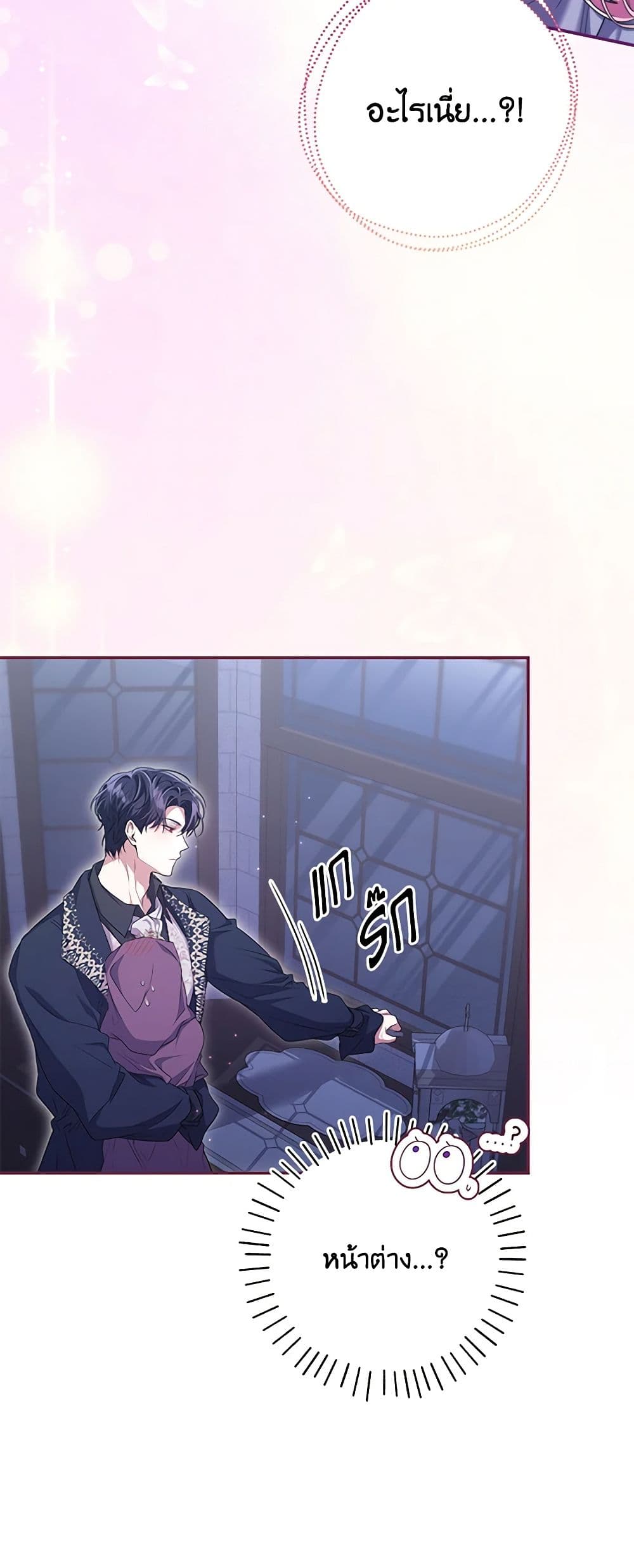 Trapped in a Cursed Game, but now with NPCs page 22