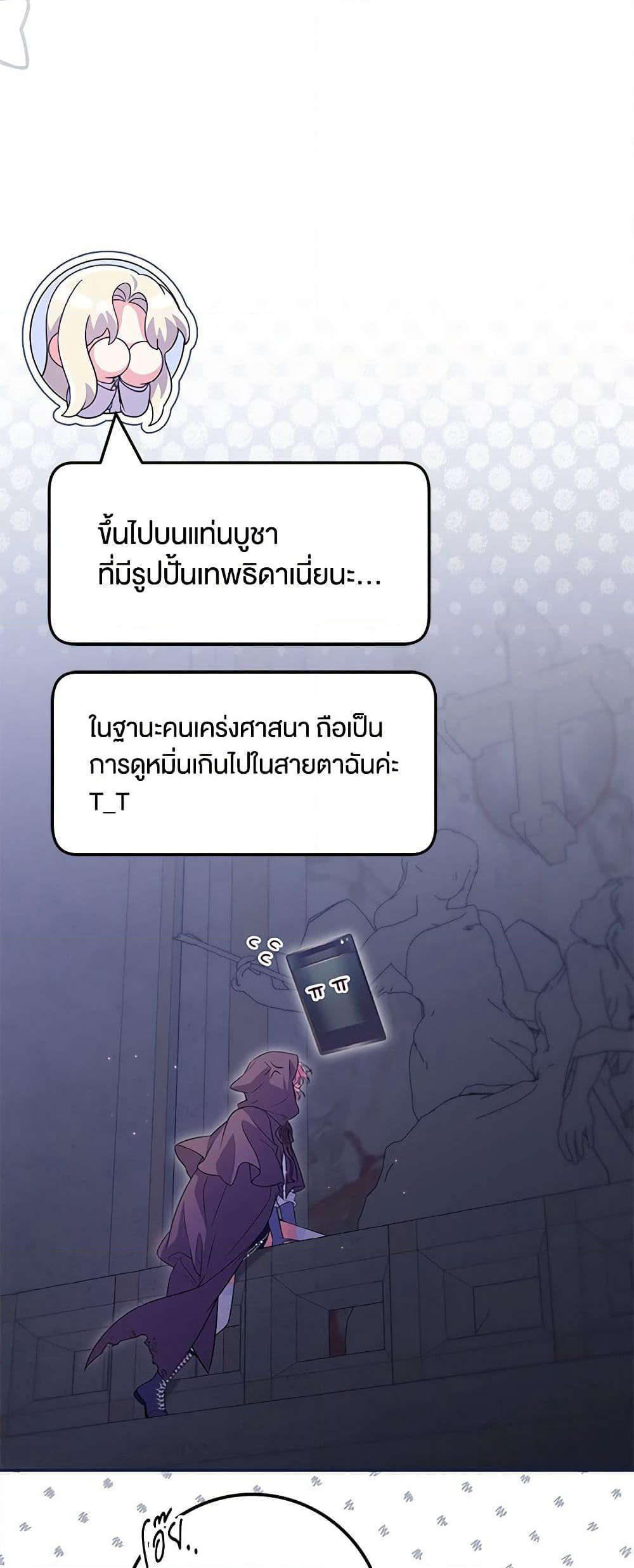 Trapped in a Cursed Game, but now with NPCs page 35