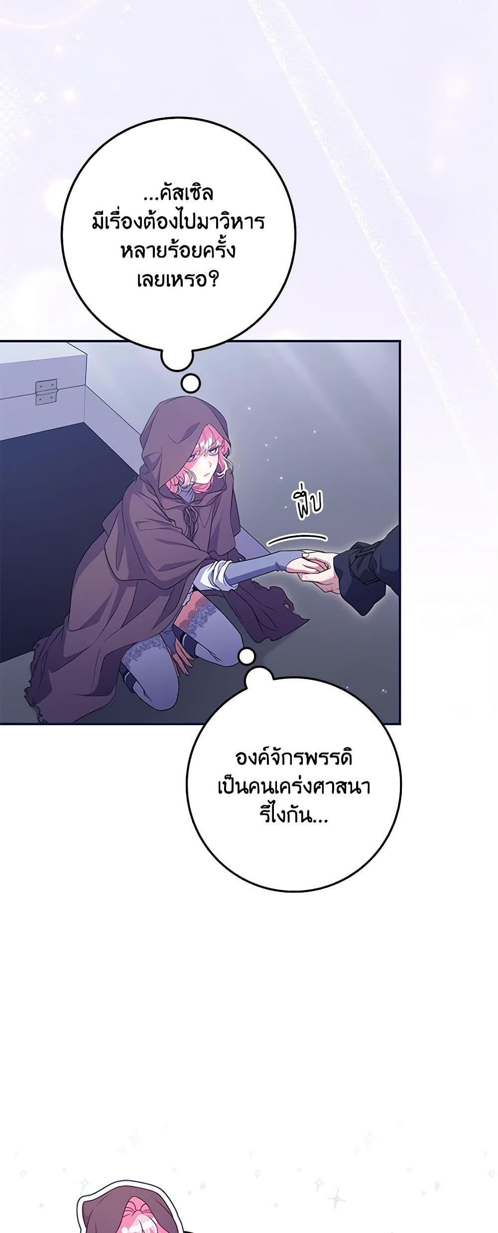 Trapped in a Cursed Game, but now with NPCs page 40