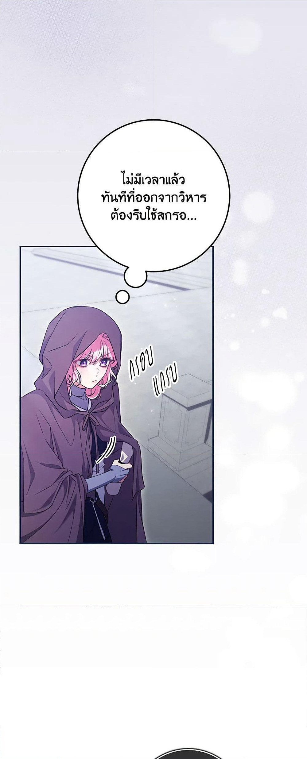 Trapped in a Cursed Game, but now with NPCs page 43