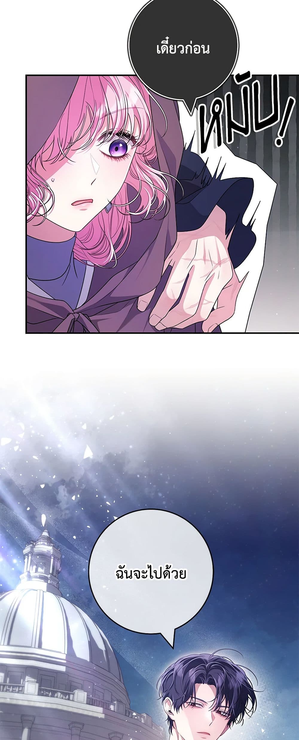 Trapped in a Cursed Game, but now with NPCs page 44