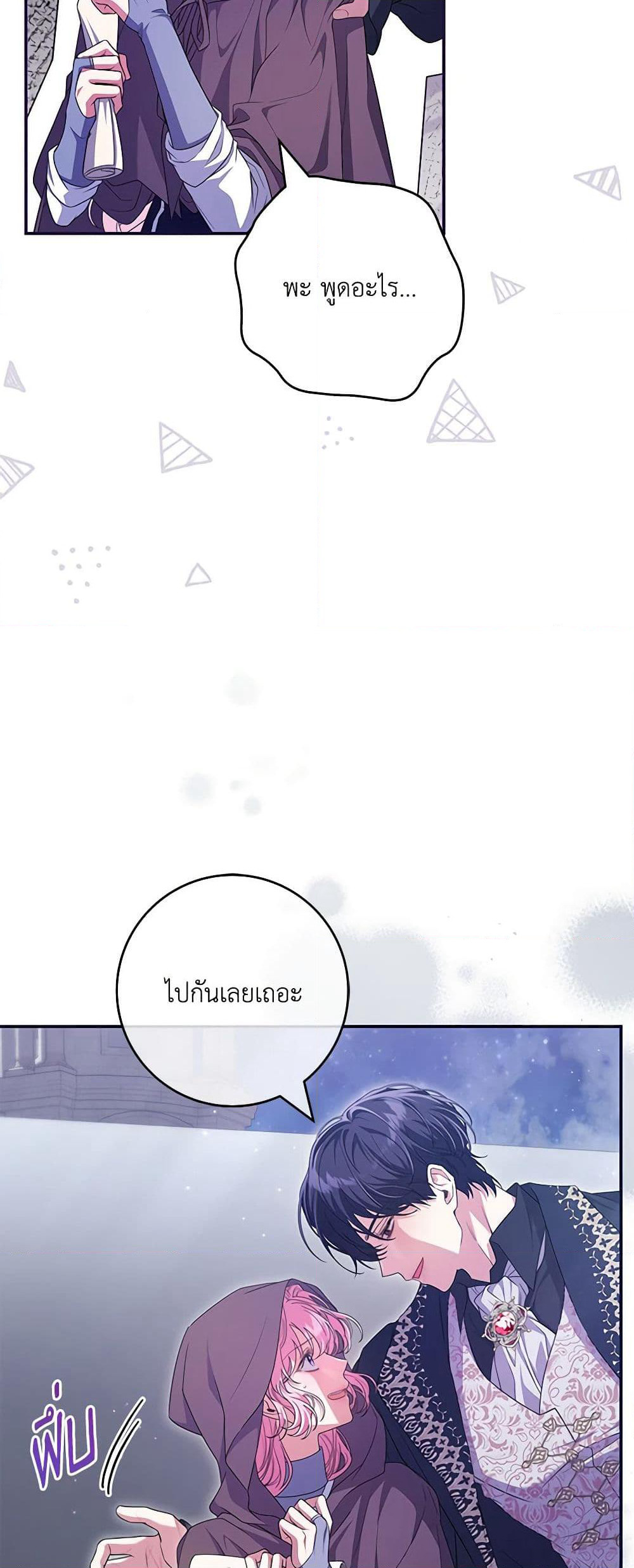 Trapped in a Cursed Game, but now with NPCs page 47