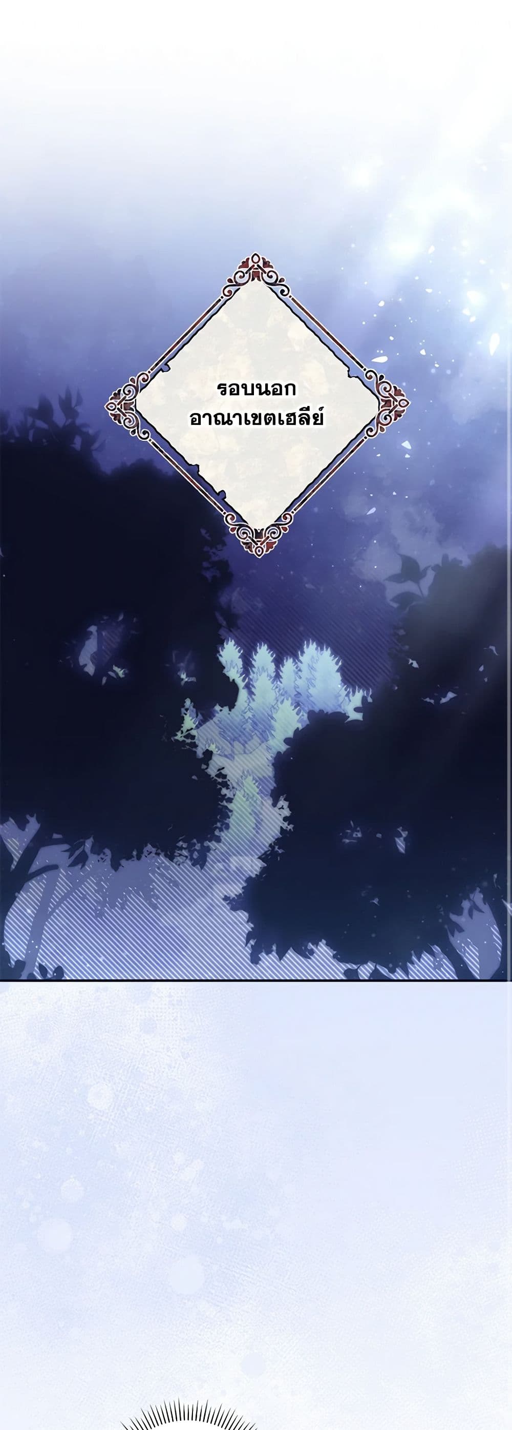 Trapped in a Cursed Game, but now with NPCs page 2