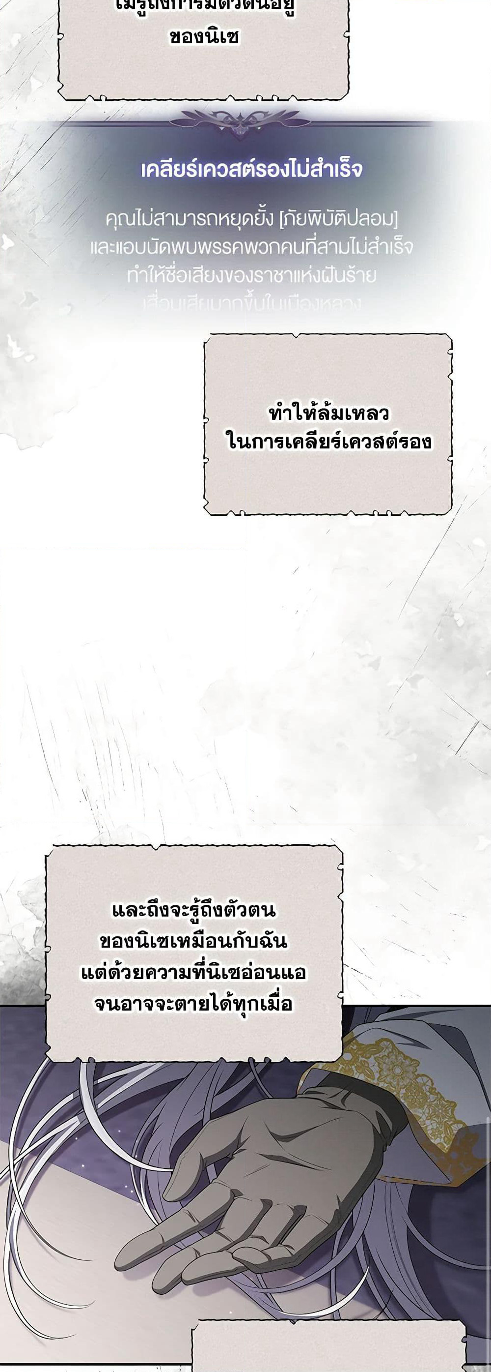 Trapped in a Cursed Game, but now with NPCs page 9