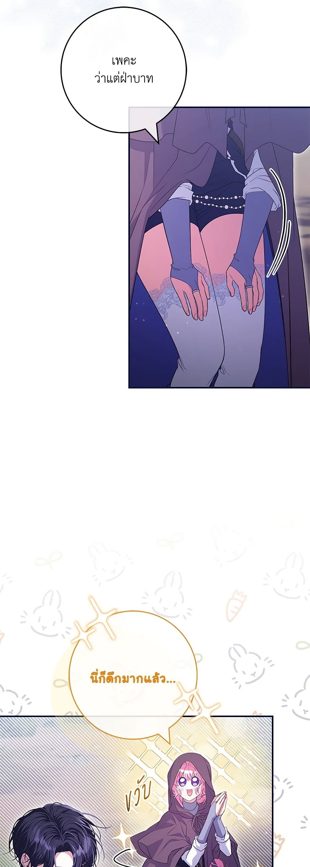 Trapped in a Cursed Game, but now with NPCs page 14