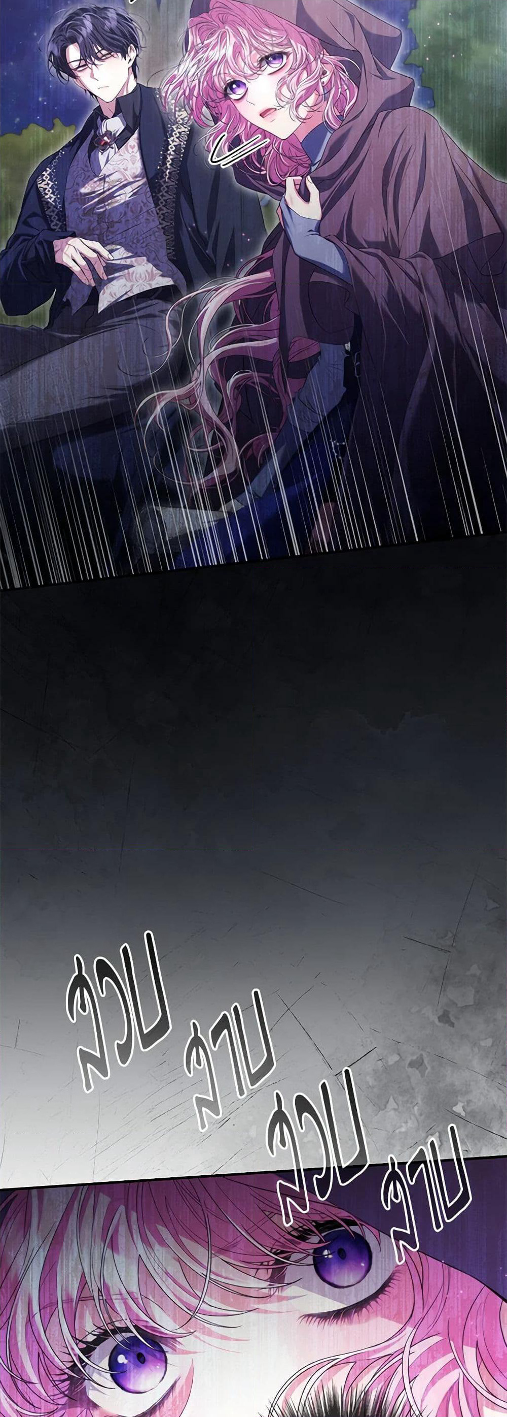 Trapped in a Cursed Game, but now with NPCs page 21