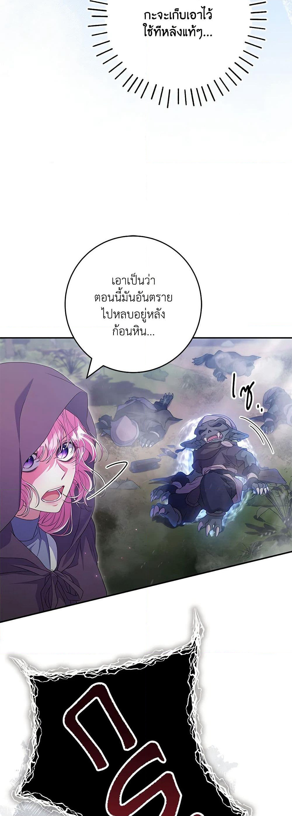 Trapped in a Cursed Game, but now with NPCs page 39