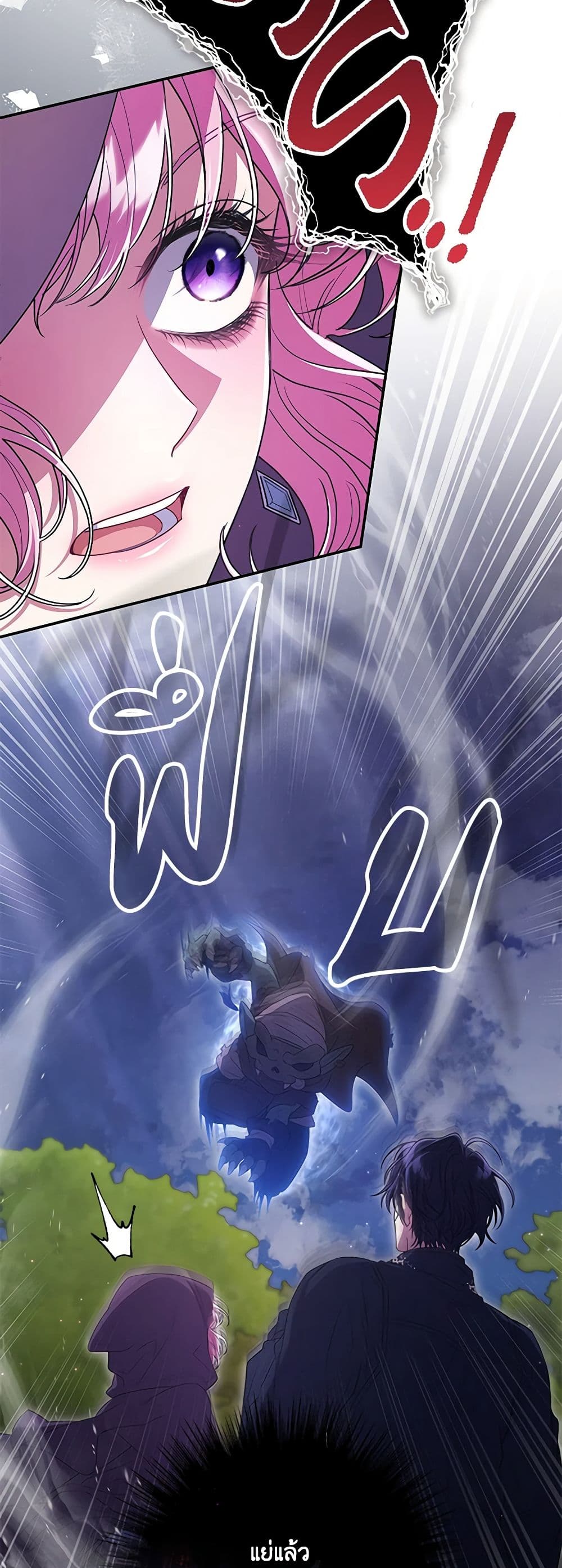 Trapped in a Cursed Game, but now with NPCs page 40