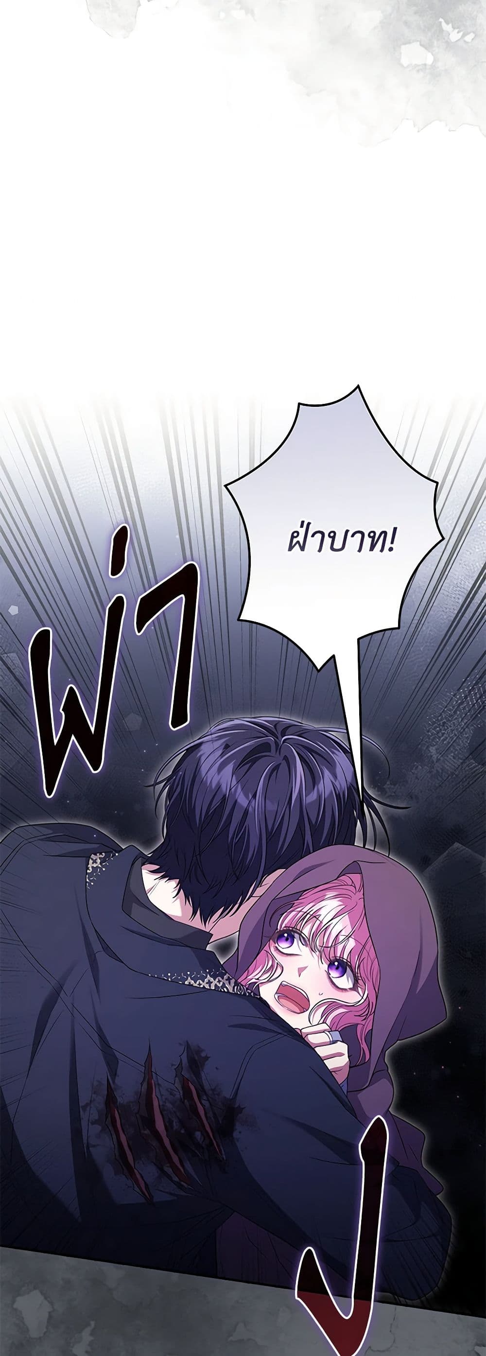Trapped in a Cursed Game, but now with NPCs page 43